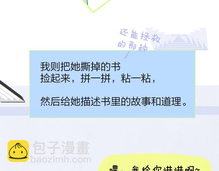 🍻非友人关系 秦小凤篇——秦岚妹妹，我的挚友 第40页
