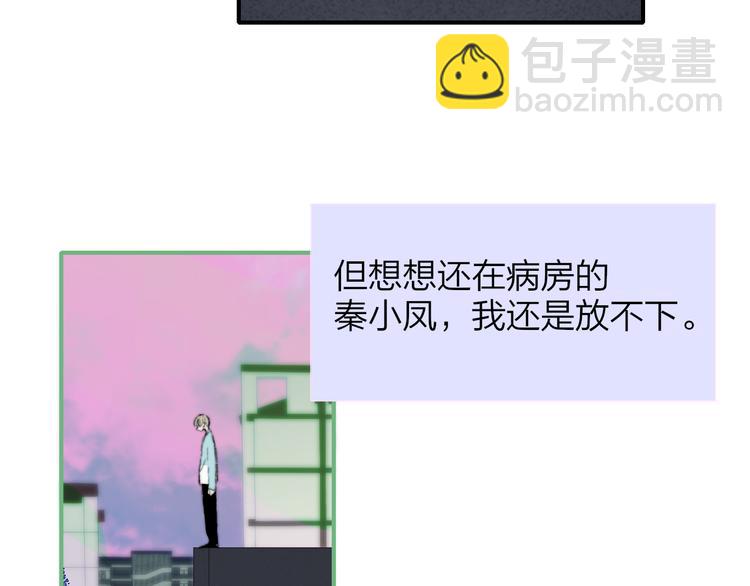 🍻非友人关系 秦小凤篇  你喜欢什么样的人？ 第12页