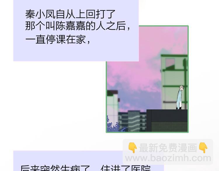 🍻非友人关系 秦小凤篇  你喜欢什么样的人？ 第15页