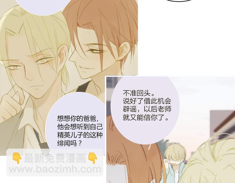 🍻非友人关系 秦小凤篇  你喜欢什么样的人？ 第23页