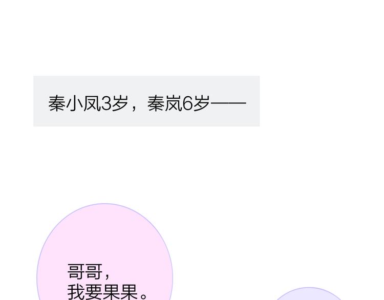🍻非友人关系 秦岚和秦小凤的小故事 第1页