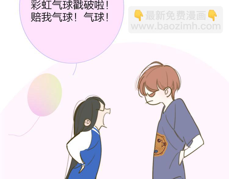 🍻非友人关系 秦岚和秦小凤的小故事 第11页