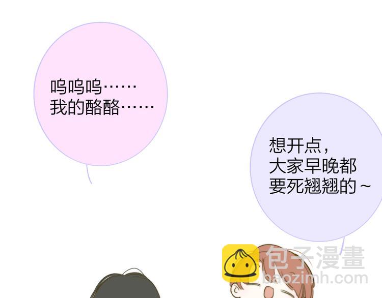 🍻非友人关系 秦岚和秦小凤的小故事 第19页