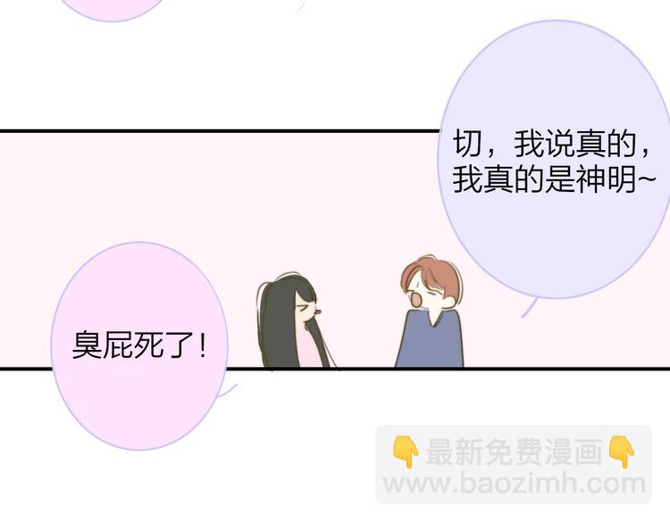 🍻非友人关系 秦岚和秦小凤的小故事 第31页