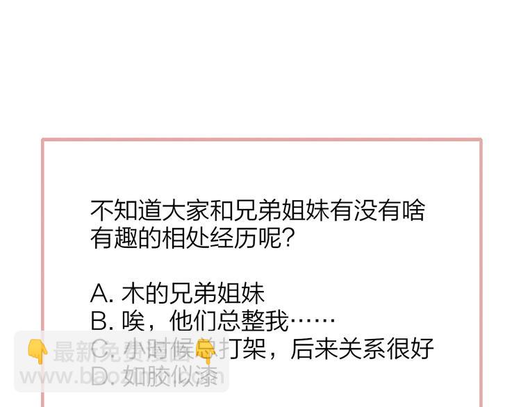 🍻非友人关系 秦岚和秦小凤的小故事 第34页