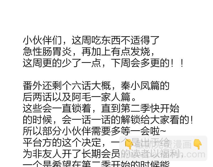 🍻非友人关系 秦岚和秦小凤的小故事 第36页
