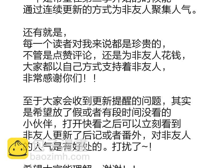 🍻非友人关系 秦岚和秦小凤的小故事 第37页
