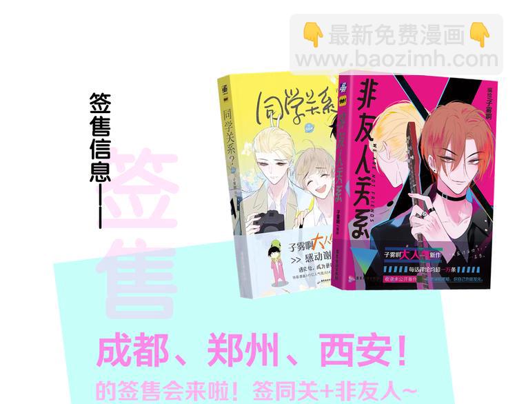 🍻非友人关系 秦岚和秦小凤的小故事 第39页