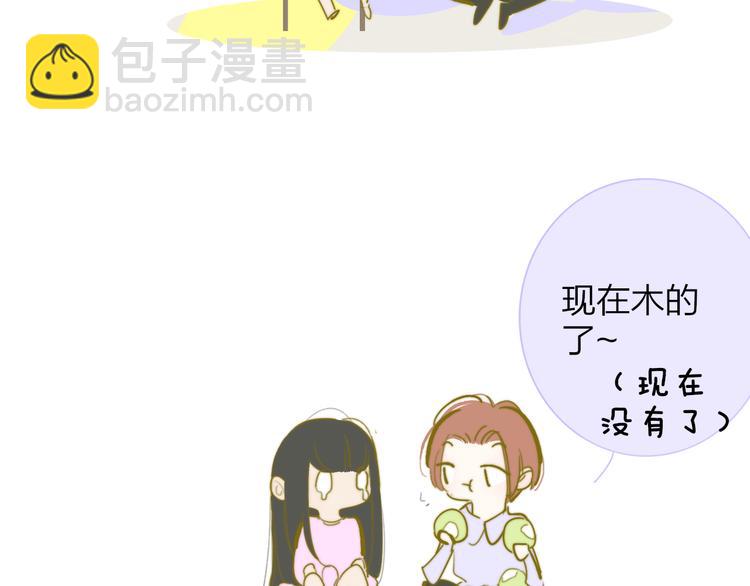 🍻非友人关系 秦岚和秦小凤的小故事 第5页