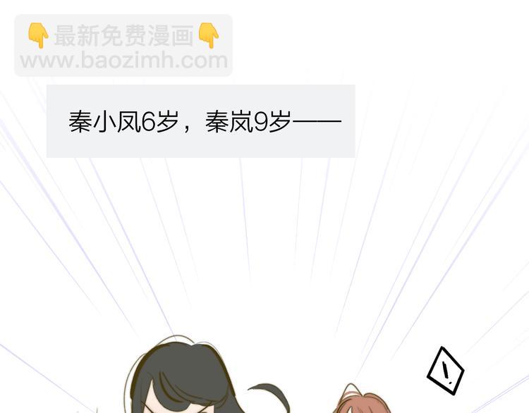 🍻非友人关系 秦岚和秦小凤的小故事 第8页