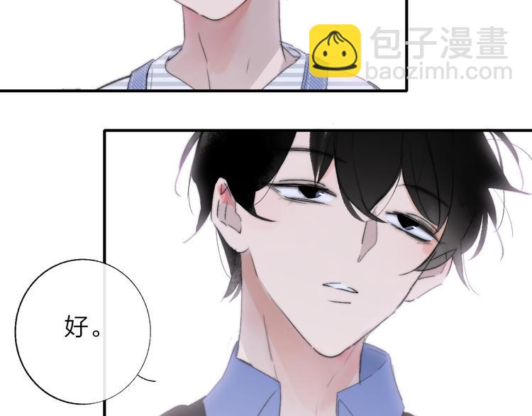 🍻非友人关系 兄弟篇  吃醋啦 第11页