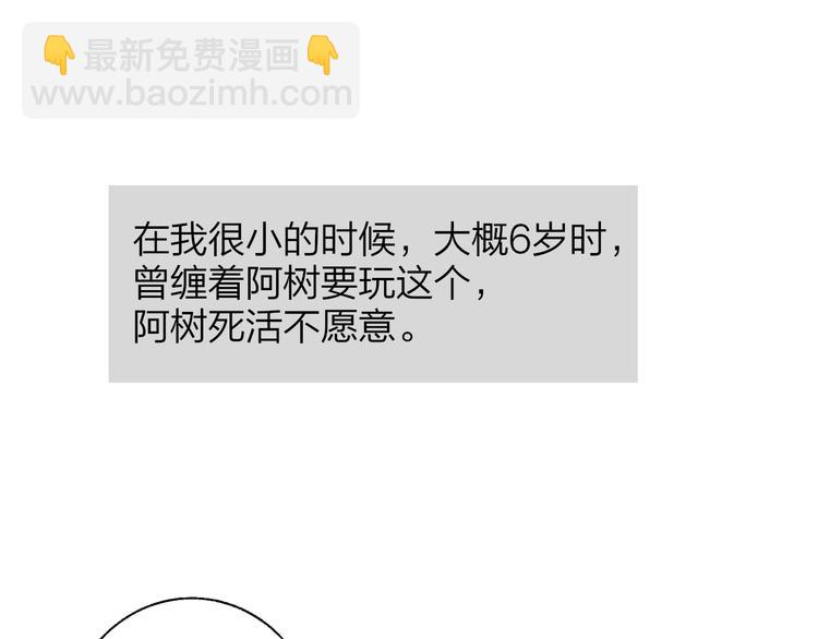 🍻非友人关系 兄弟篇  吃醋啦 第13页