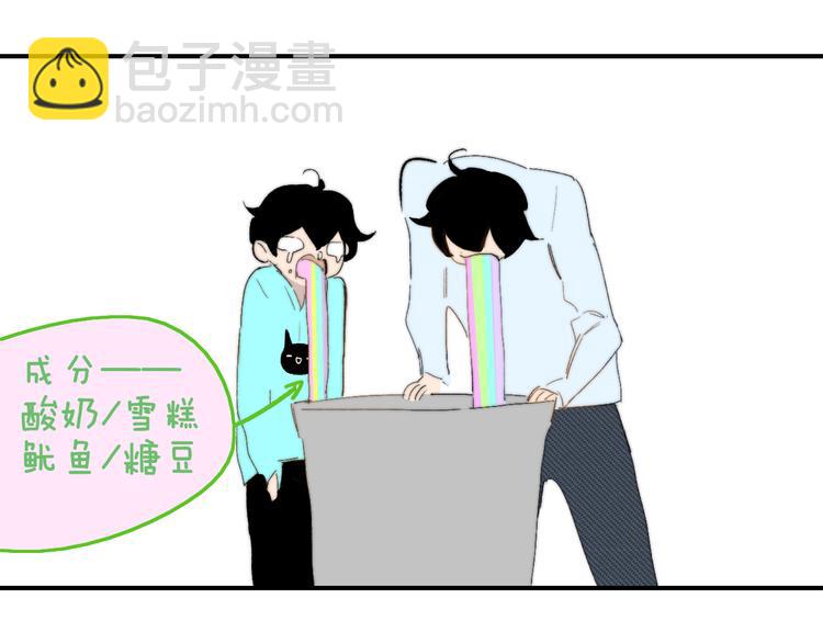 🍻非友人关系 兄弟篇  吃醋啦 第18页