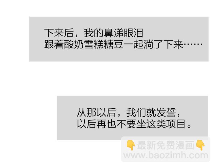 🍻非友人关系 兄弟篇  吃醋啦 第19页