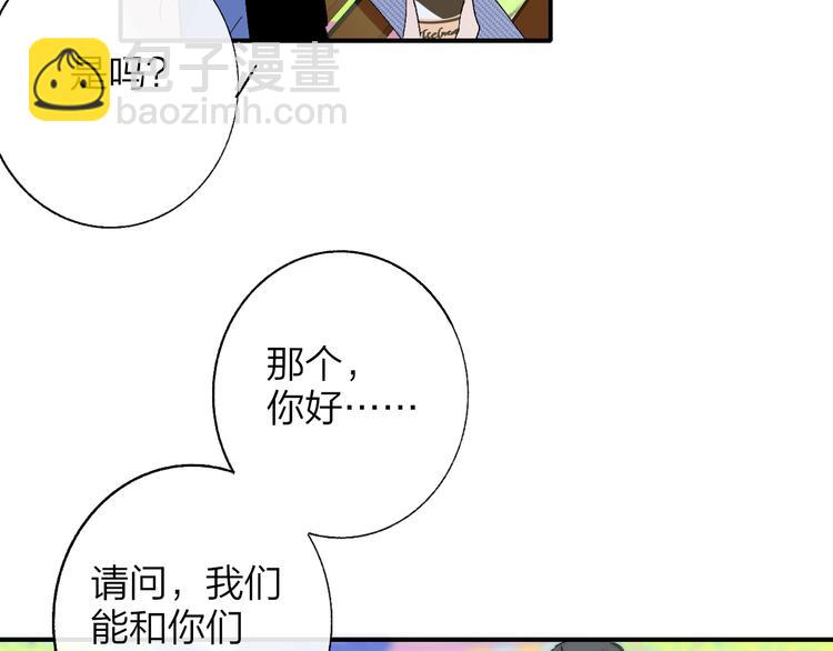 🍻非友人关系 兄弟篇  吃醋啦 第31页