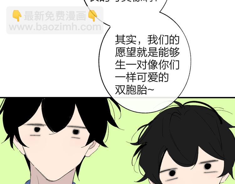 🍻非友人关系 兄弟篇  吃醋啦 第33页