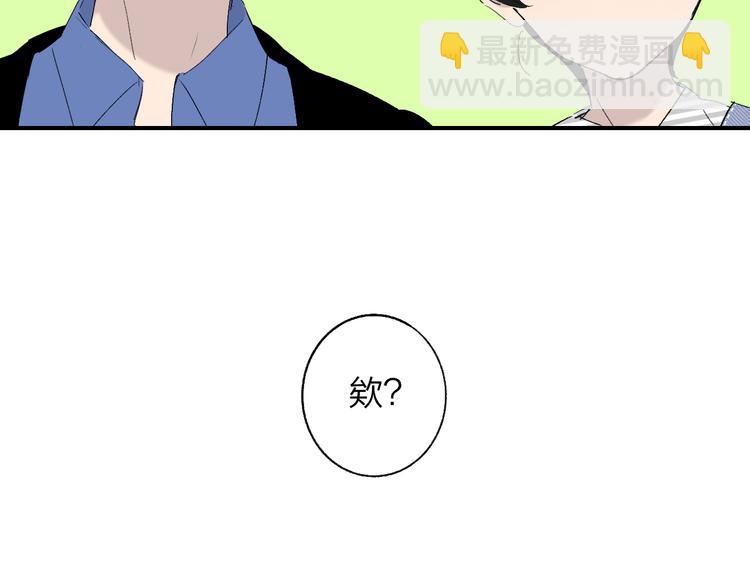 🍻非友人关系 兄弟篇  吃醋啦 第34页