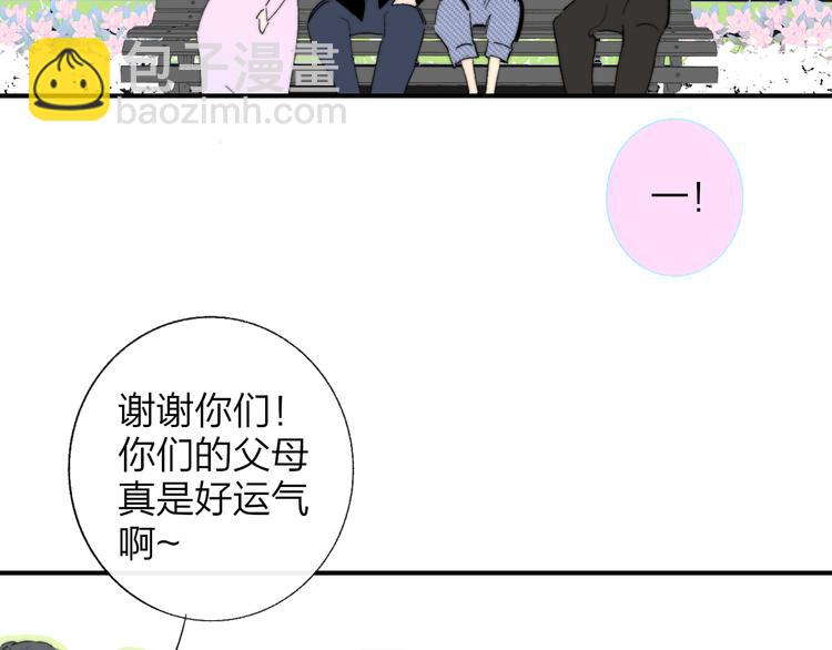 🍻非友人关系 兄弟篇  吃醋啦 第37页