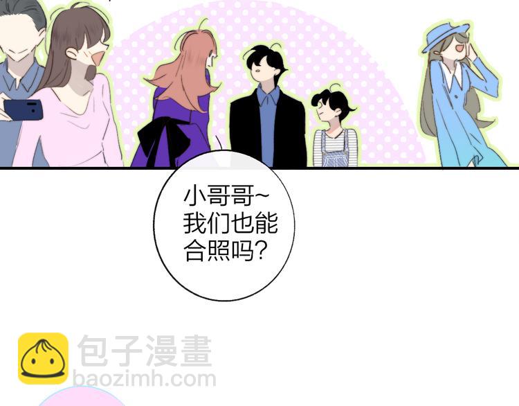 🍻非友人关系 兄弟篇  吃醋啦 第38页