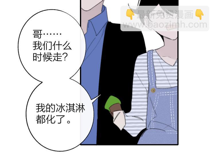 🍻非友人关系 兄弟篇  吃醋啦 第43页
