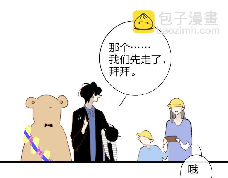 🍻非友人关系 兄弟篇  吃醋啦 第46页