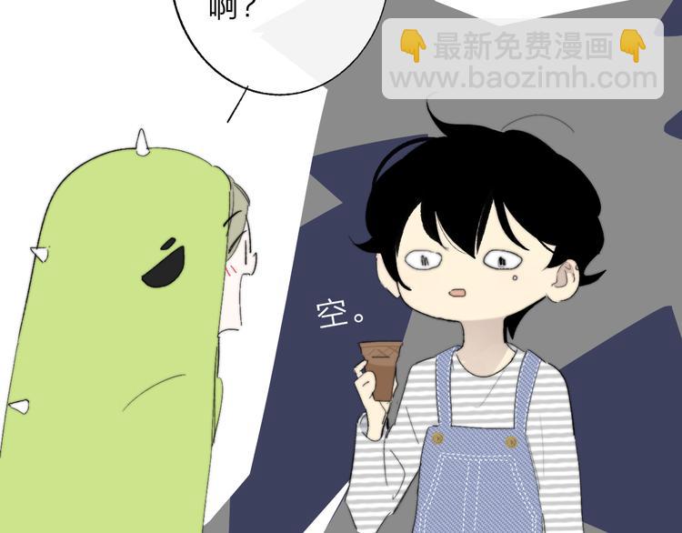 🍻非友人关系 兄弟篇  吃醋啦 第50页
