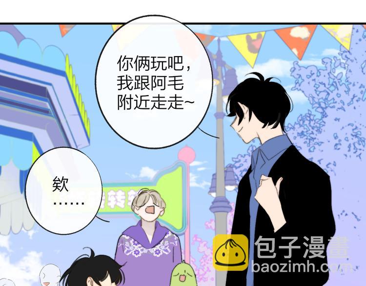 🍻非友人关系 兄弟篇  吃醋啦 第8页