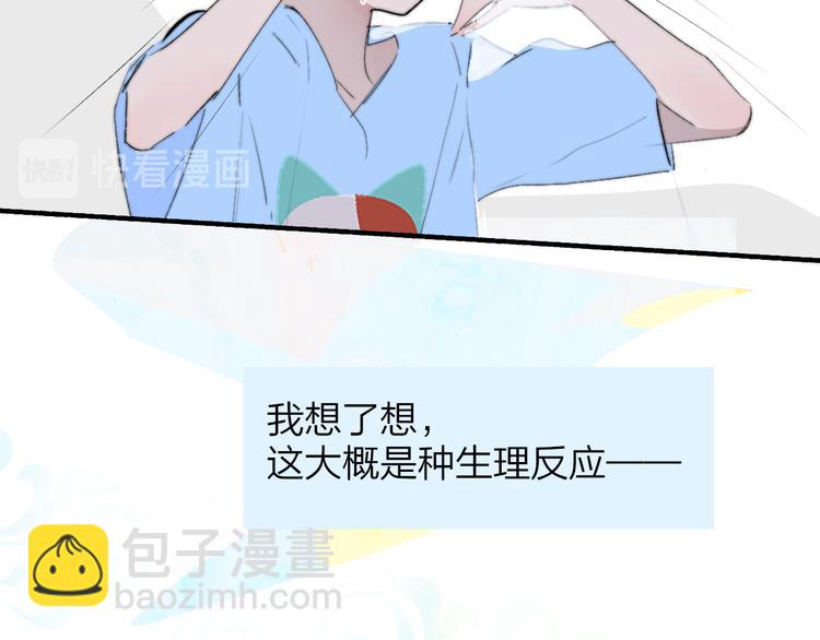 🍻非友人关系 兄弟篇 坐我腿上吧 第24页