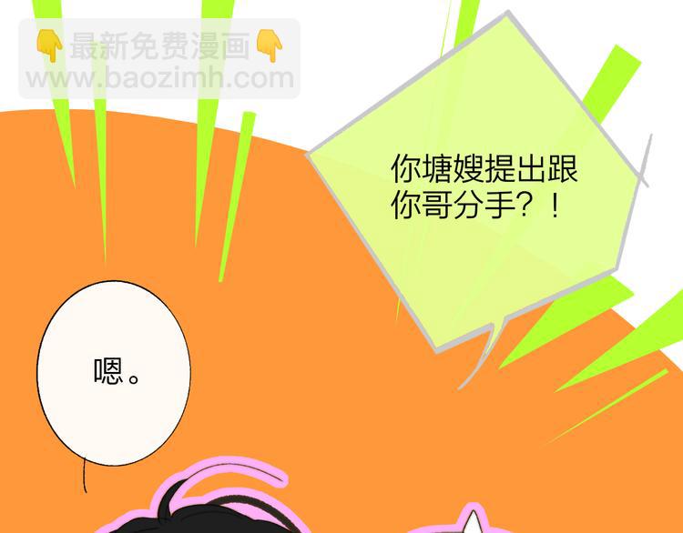 🍻非友人关系 兄弟篇 坐我腿上吧 第37页