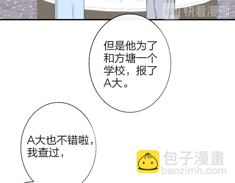 🍻非友人关系 兄弟篇 坐我腿上吧 第40页