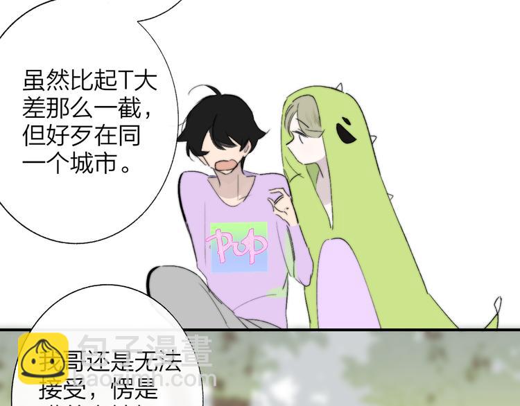 🍻非友人关系 兄弟篇 坐我腿上吧 第41页
