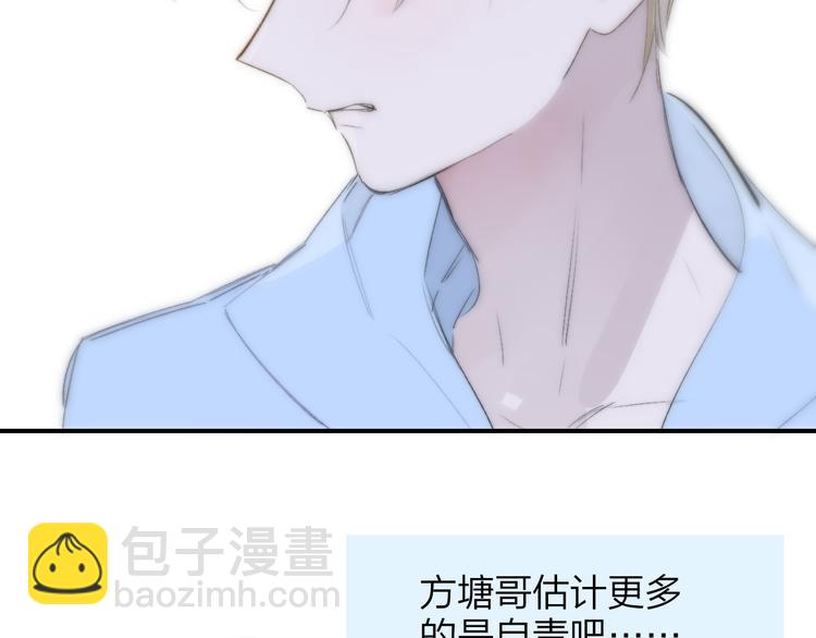 🍻非友人关系 兄弟篇 坐我腿上吧 第46页