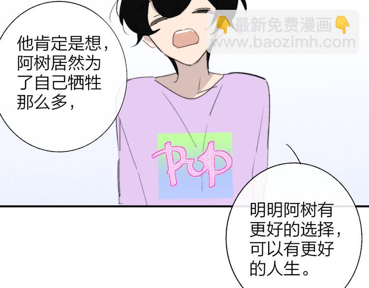 🍻非友人关系 兄弟篇 坐我腿上吧 第50页
