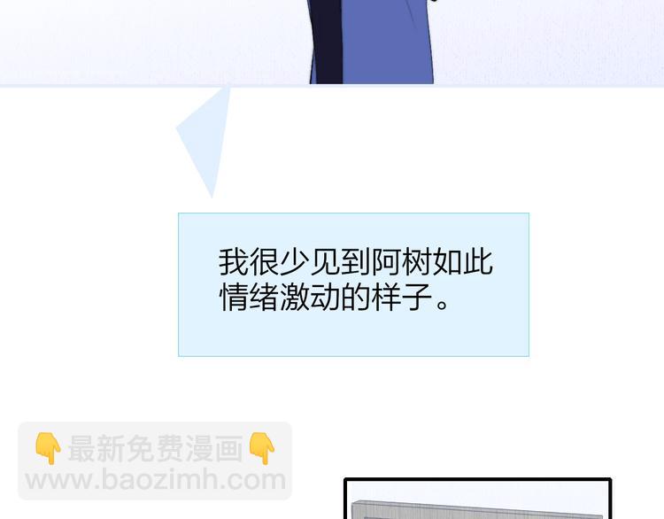 🍻非友人关系 兄弟篇 坐我腿上吧 第7页