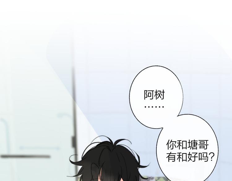 🍻非友人关系 兄弟篇  世界上最温柔的哥哥 第1页