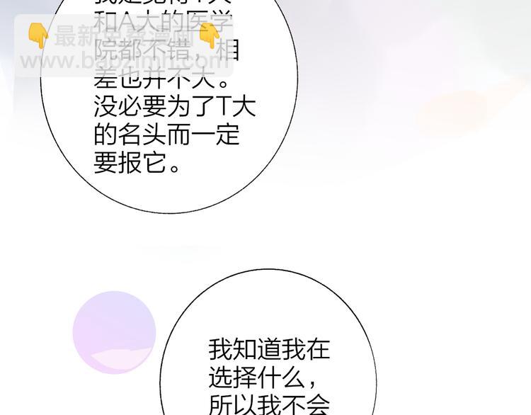 🍻非友人关系 兄弟篇  世界上最温柔的哥哥 第14页