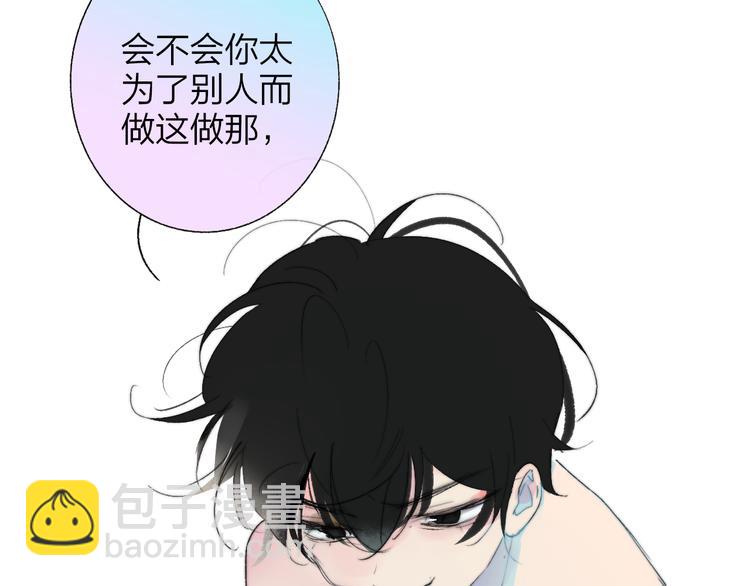 🍻非友人关系 兄弟篇  世界上最温柔的哥哥 第21页