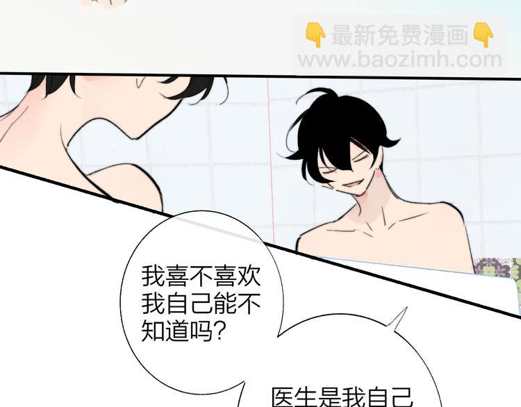 🍻非友人关系 兄弟篇  世界上最温柔的哥哥 第23页
