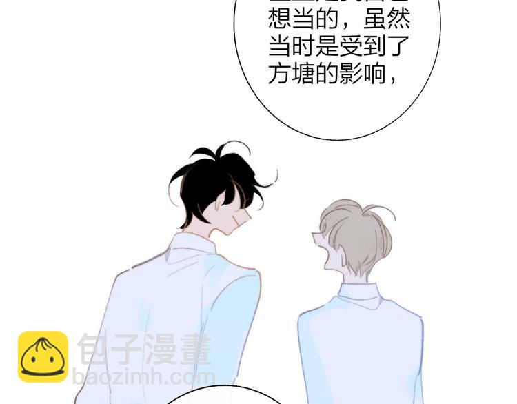 🍻非友人关系 兄弟篇  世界上最温柔的哥哥 第24页