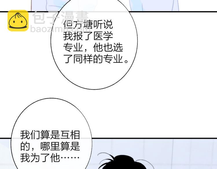 🍻非友人关系 兄弟篇  世界上最温柔的哥哥 第25页
