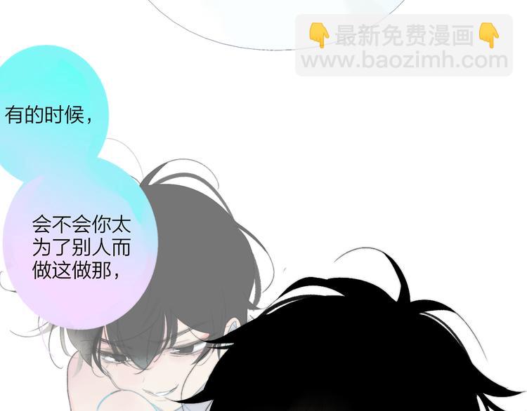 🍻非友人关系 兄弟篇  世界上最温柔的哥哥 第30页