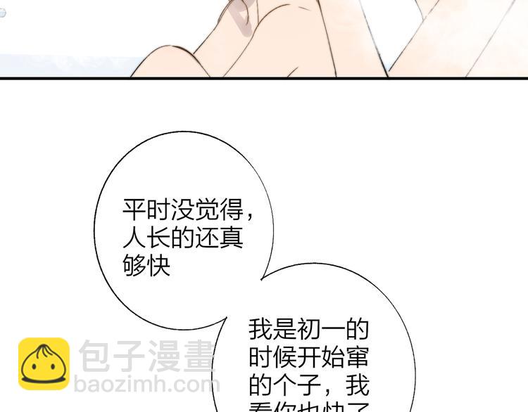 🍻非友人关系 兄弟篇  世界上最温柔的哥哥 第39页