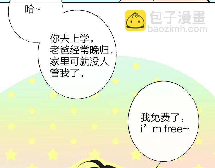 🍻非友人关系 兄弟篇  世界上最温柔的哥哥 第43页
