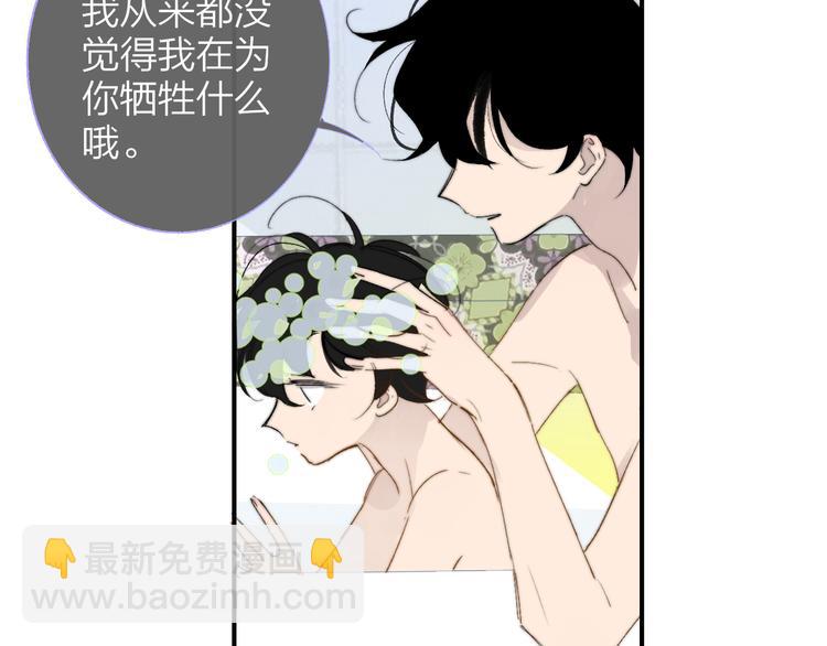 🍻非友人关系 兄弟篇  世界上最温柔的哥哥 第45页