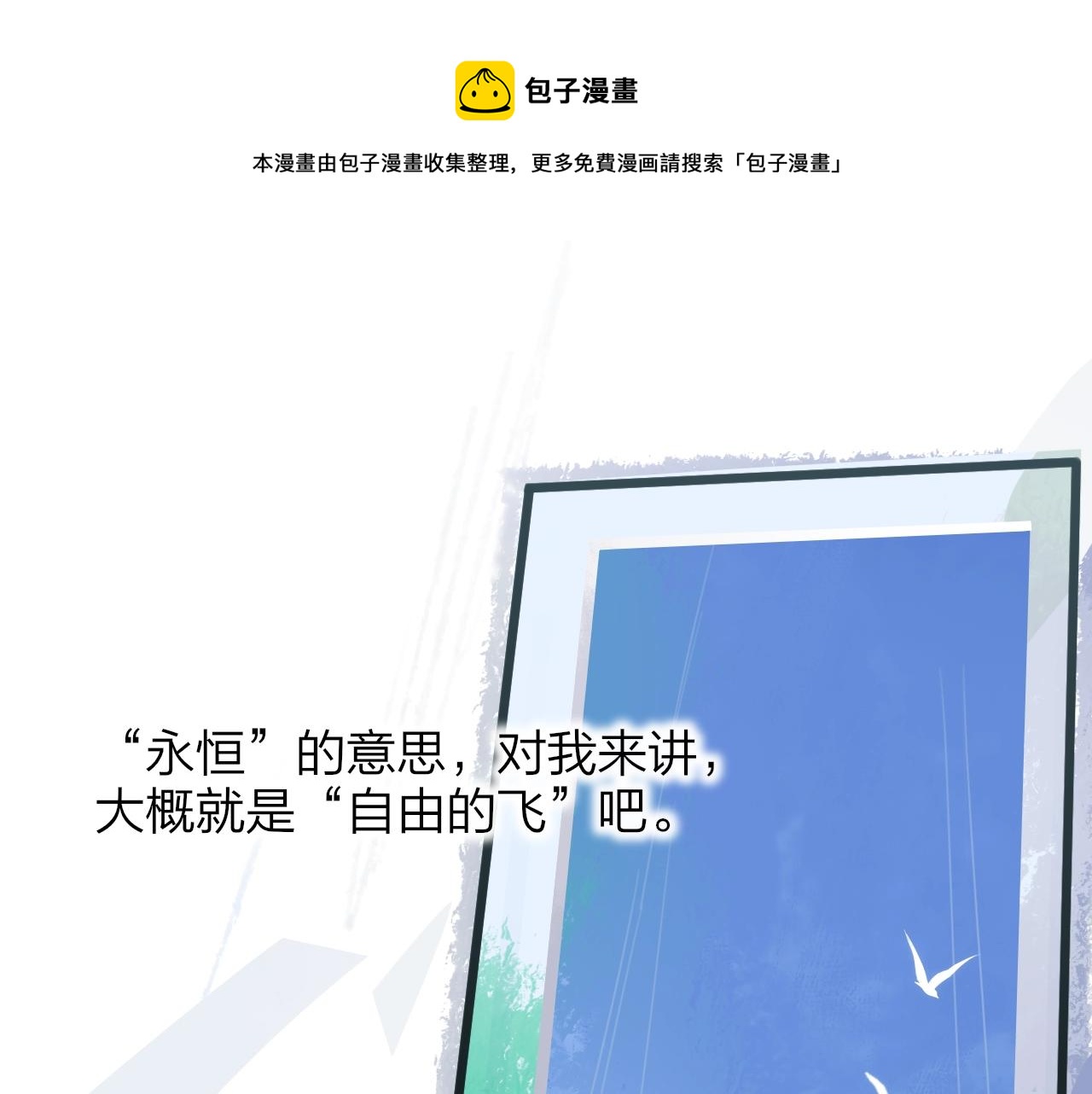 🍻非友人关系 第1话  好久不见……又要走？ 第1页