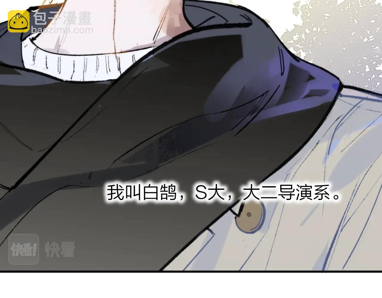 🍻非友人关系 第1话  好久不见……又要走？ 第10页
