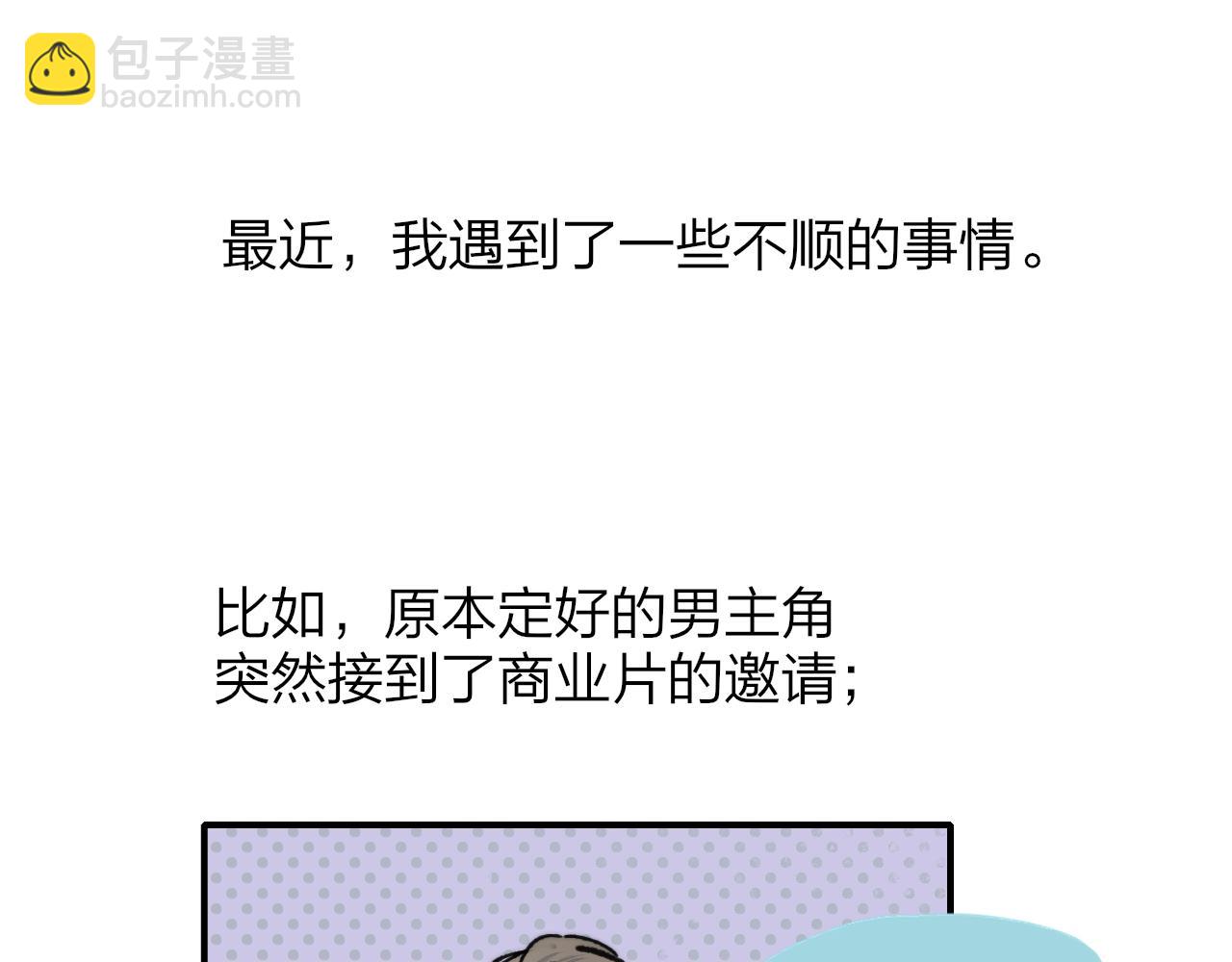 🍻非友人关系 第1话  好久不见……又要走？ 第11页