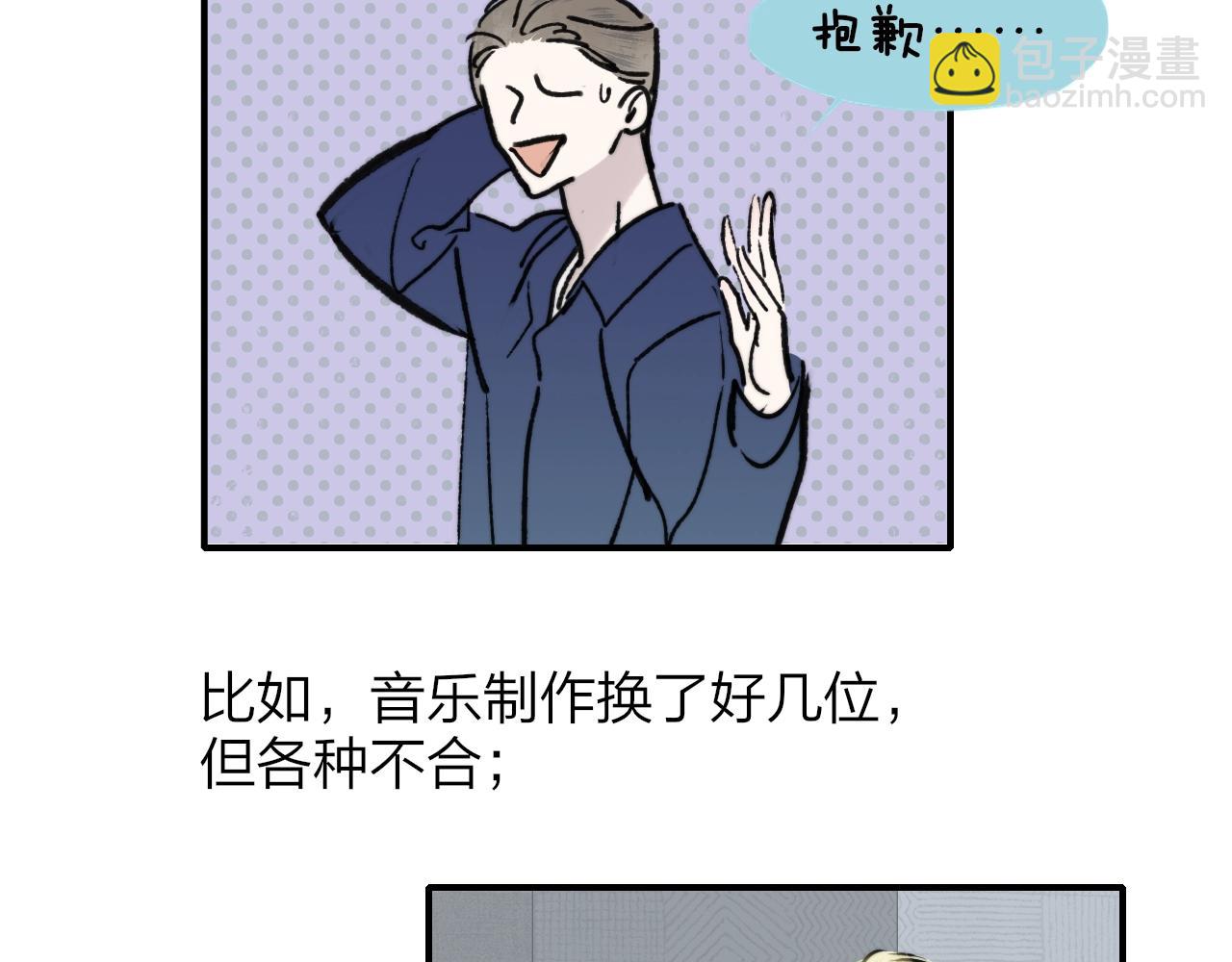🍻非友人关系 第1话  好久不见……又要走？ 第12页