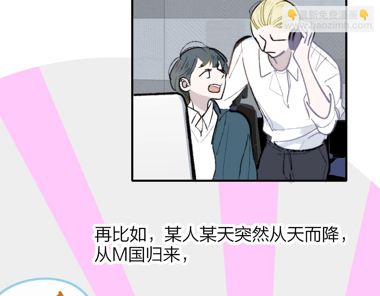 🍻非友人关系 第1话  好久不见……又要走？ 第13页