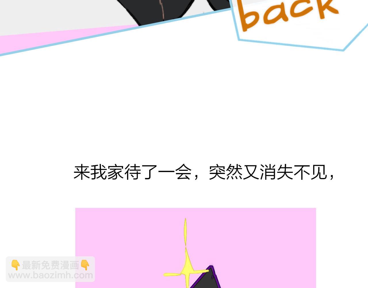 🍻非友人关系 第1话  好久不见……又要走？ 第15页